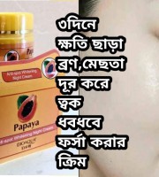 Bioaqua Papaya Anti Whitening Night Cream